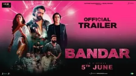 ફિલ્મ `બંદર`નું ટ્રેલર થયું રિલીઝ