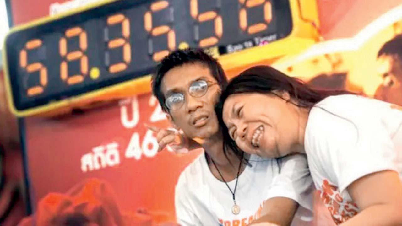થાઇલૅન્ડનું યુગલ