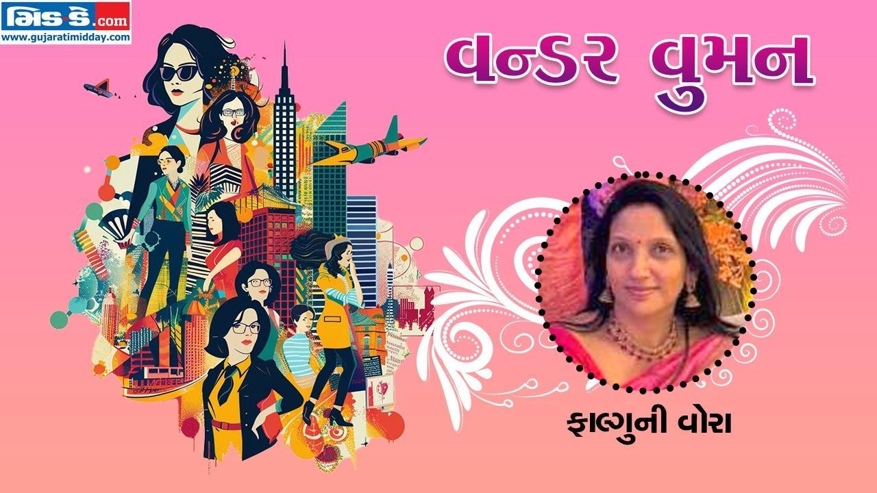 આજનાં વન્ડર વુમન છે ફાલ્ગુની વોરા (તસવીર ડિઝાઇન - કિશોર સોસા)