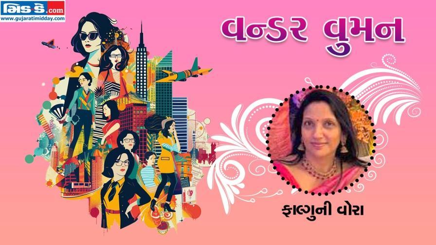 આજનાં વન્ડર વુમન છે ફાલ્ગુની વોરા (તસવીર ડિઝાઇન - કિશોર સોસા)