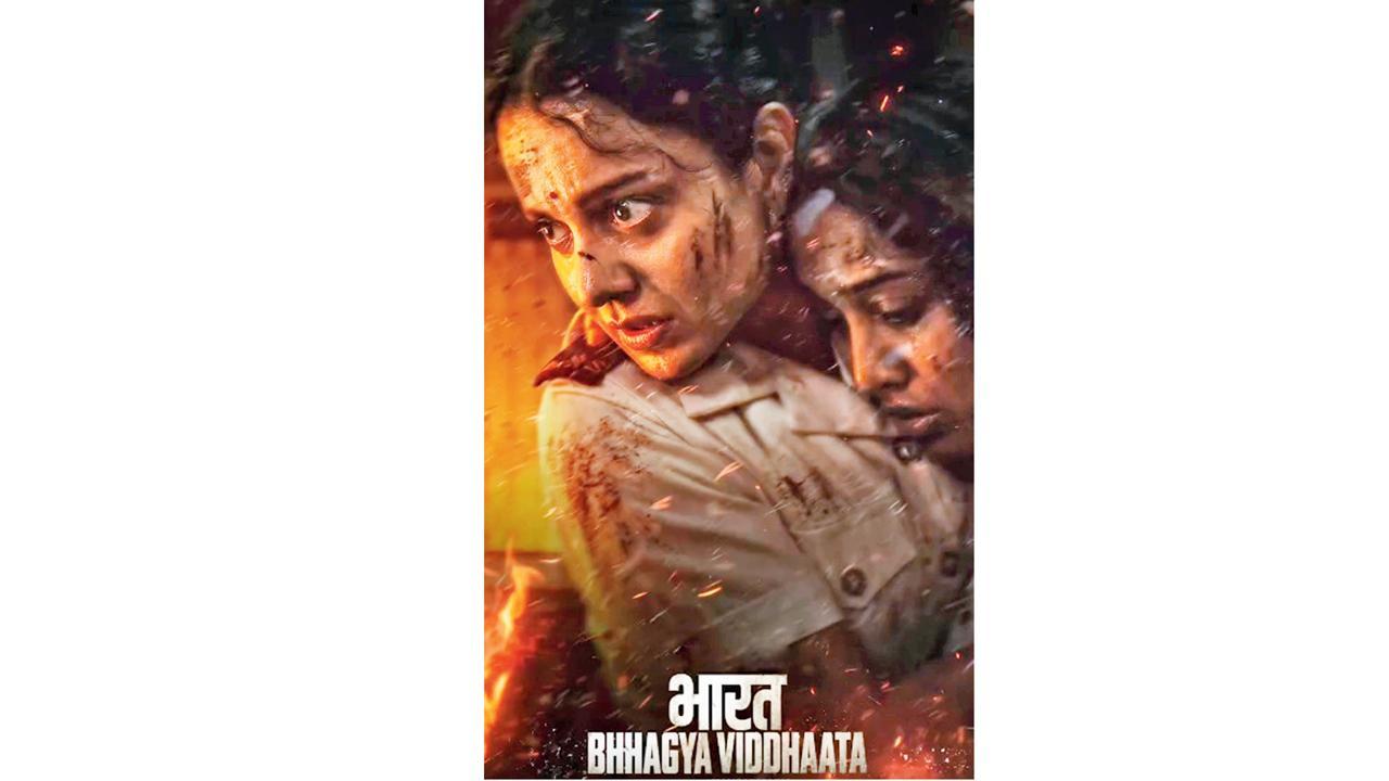 `ભારત ભાગ્ય વિધાતા`નું મોશન પોસ્ટર