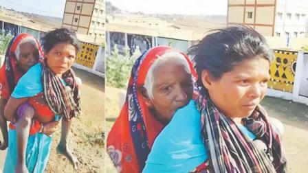 પેન્શન મેળવવા માટે ૯૦  વર્ષની સાસુને પીઠ પર ઊંચકી  વહુ ૯ કિલોમીટર પગપાળા ચાલીને બૅન્ક પહોંચી
