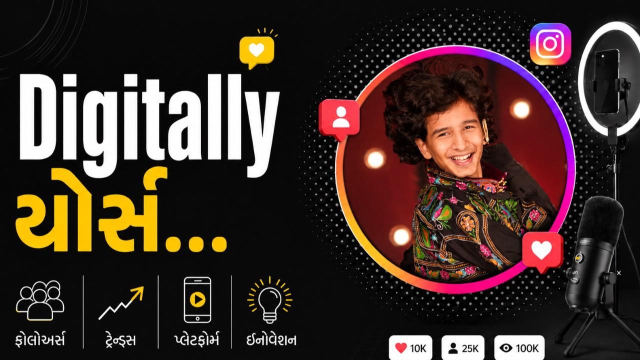 Digitally Yours:નવરાત્રિ, ગરબા, ડાન્સ ઍક્ટિંગ જાણે લોહીમાં જ છે આ ઇન્ફ્લુએન્સરના