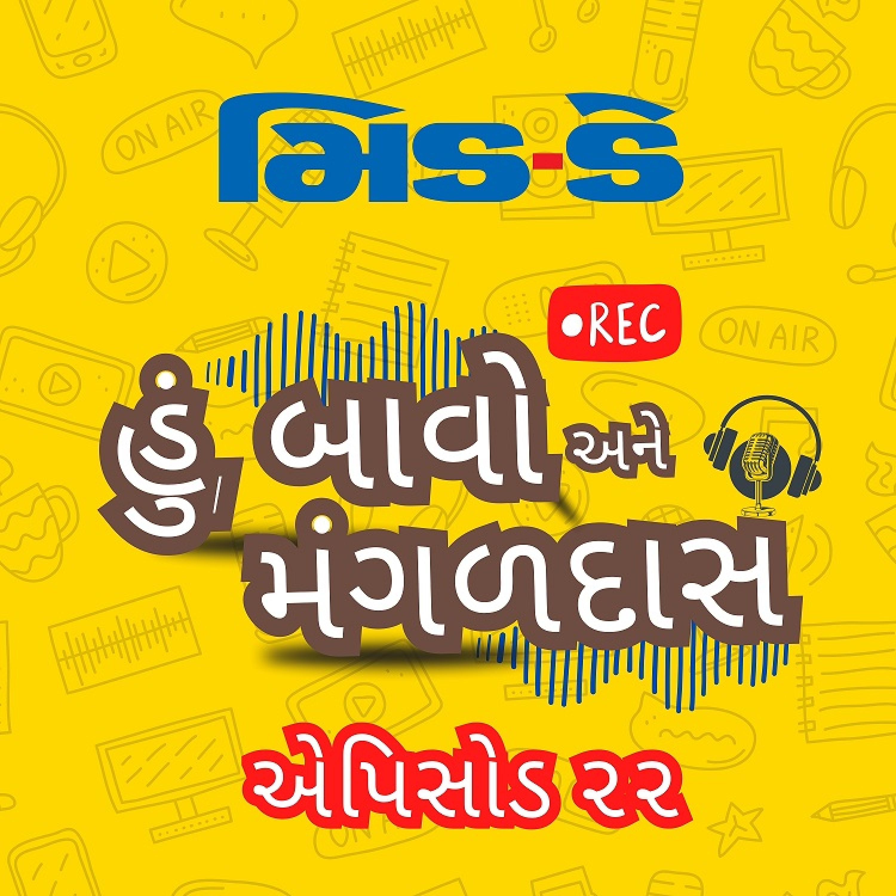 પરંપરાગત ગરબા, લોકગીતો અને બદલાતી સંસ્કૃતિ