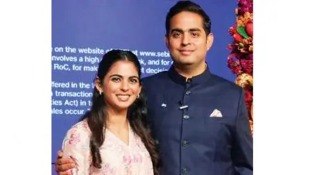 ઈશા અંબાણી અને આકાશ અંબાણી