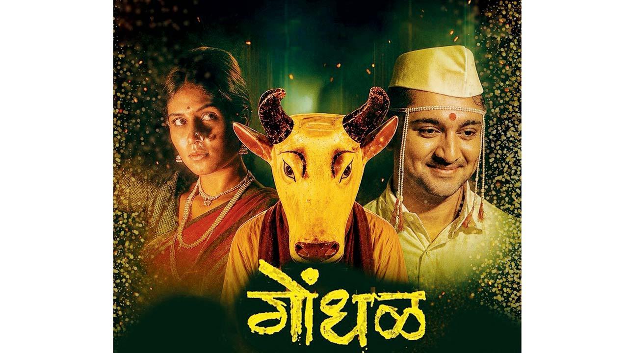 મરાઠી સાઇકોલૉજિકલ થ્રિલર ફિલ્મ ‘ગોંધળ’