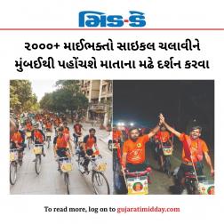 ૨૦૦૦+ માઈભક્તો સાઇકલ ચલાવીને મુંબઈથી પહોંચશે માતાના મઢે દર્શન કરવા