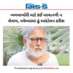 બળવાખોરી માટે કંઈ પરવાનગી ન લેવાય, નવેમ્બરમાં હું આંદોલન કરીશ