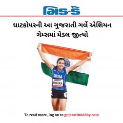 ઘાટકોપરની આ ગુજરાતી ગર્લે એ‌‌શિયન ગેમ્સમાં મેડલ જીત્યો