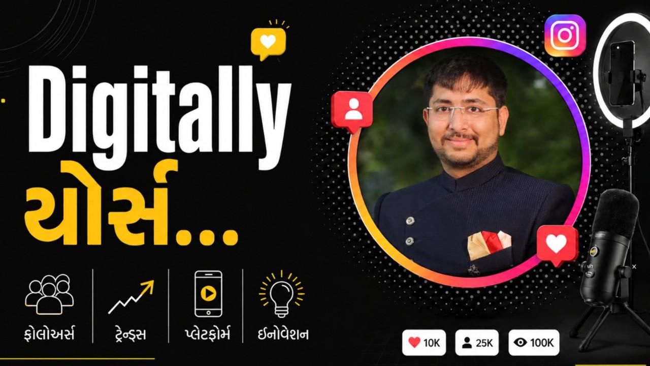 Digitally Yours: વિસર્જિત મૂર્તિઓમાંથી સ્ટડી ટેબલ બનાવ્યા ભારતના `રિસાયકલ મૅન`એ