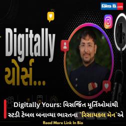 Digitally Yours: વિસર્જિત મૂર્તિઓમાંથી સ્ટડી ટેબલ બનાવ્યા ભારતના `રિસાયકલ મૅન`એ  