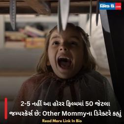 2-5 નહીં આ હૉરર ફિલ્મમાં 50 જેટલા જમ્પસ્કૅર્સ છે: Other Mommyના ડિરેક્ટરે કહ્યું  