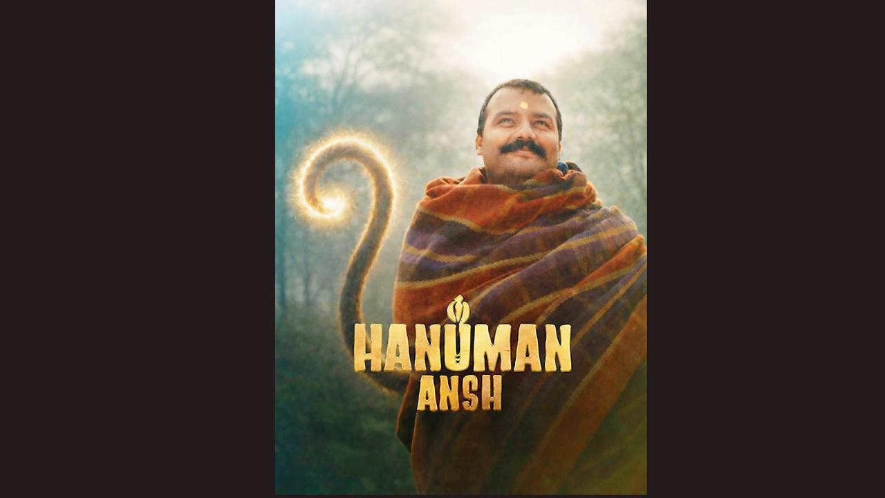 હનુમાન અંશ