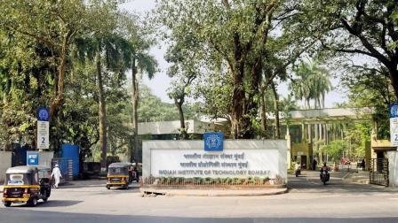 IIT બૉમ્બે (ફાઈલ તસવીર)