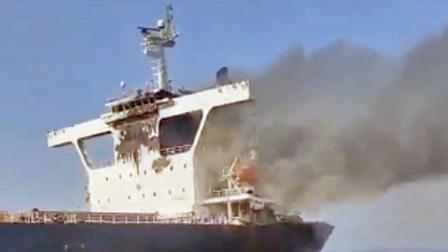 જહાજ પર થયેલો હુમલો