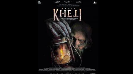 `કાલી ખેતી`નું પોસ્ટર