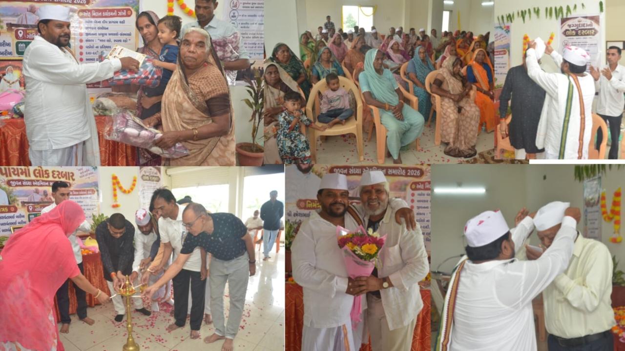 સ્નેહ મિલન સમારોહની ઝલક