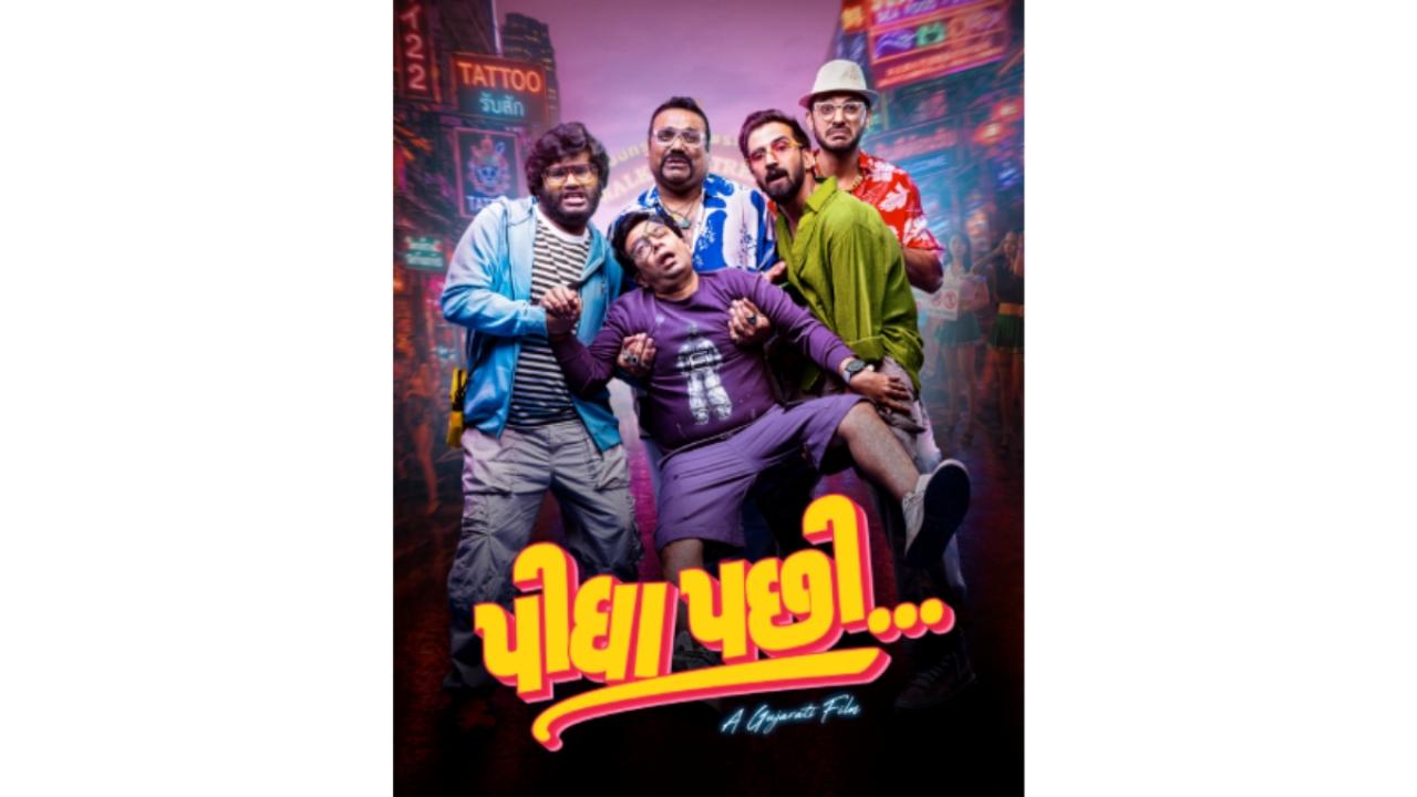 દર્શકોને હાસ્યનો નશો કરાવતી ધમાકેદાર બિગ બજેટ ગુજરાતી કૉમેડી ફિલ્મ – ‘પીધા પછી’
