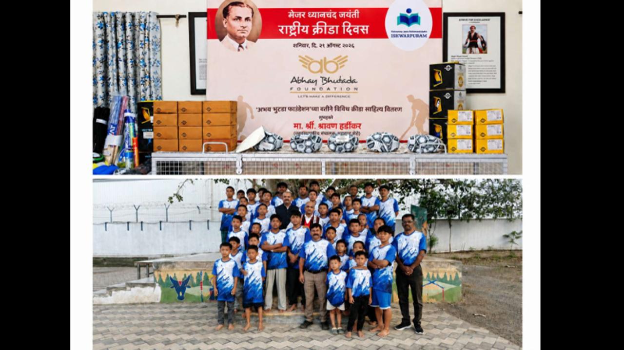 અભય ભુતડા ફાઉન્ડેશ