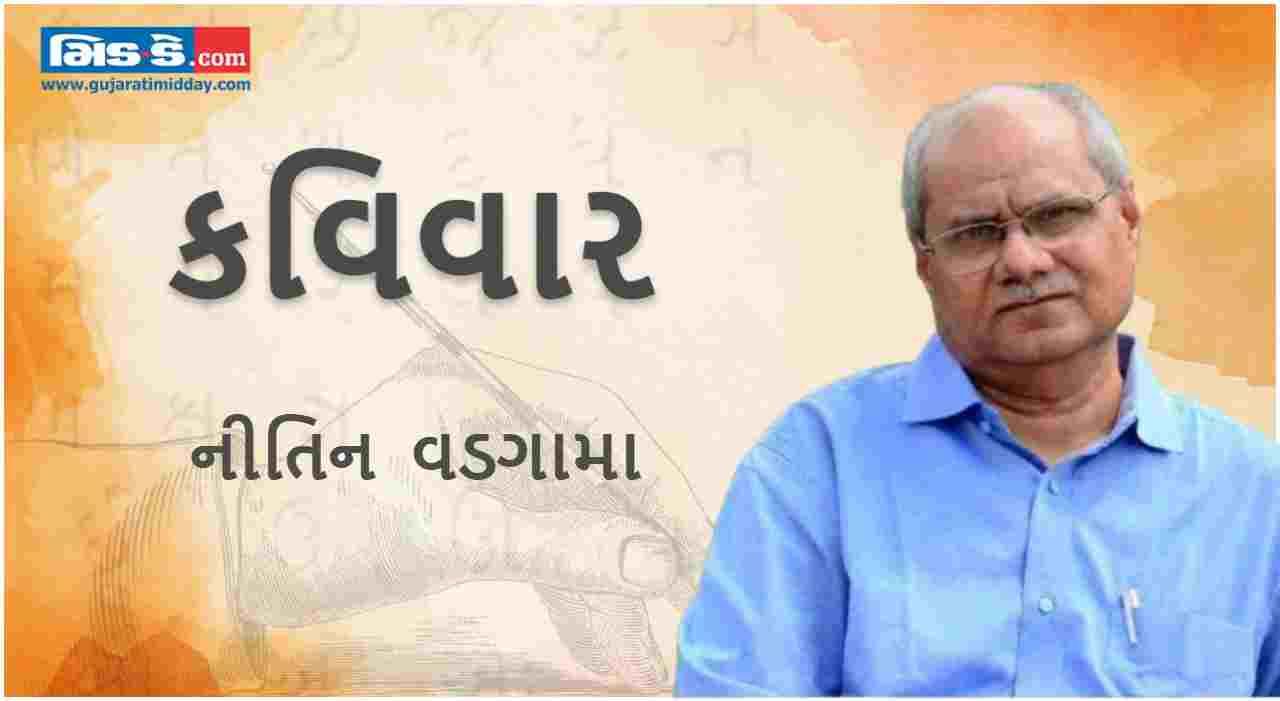 આજના કવિવારના એપિસોડમાં વાંચો કવિશ્રી નીતિન વડગામાની રચનાઓ