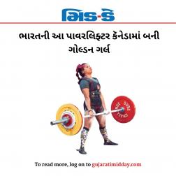 ભારતની આ પાવરલિફ્ટર કૅનેડામાં બની ગોલ્ડન ગર્લ  