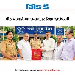 પીઠ થાબડો આ ઈમાનદાર ‌રિક્ષા-ડ્રાઇવરની
