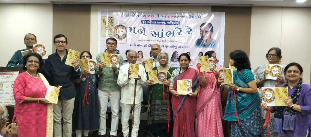 'અંજની, તને યાદ છે? ' એ સ્મૃતિકથા નથી, સંસ્કારની કથા છે - દીપક દોશી