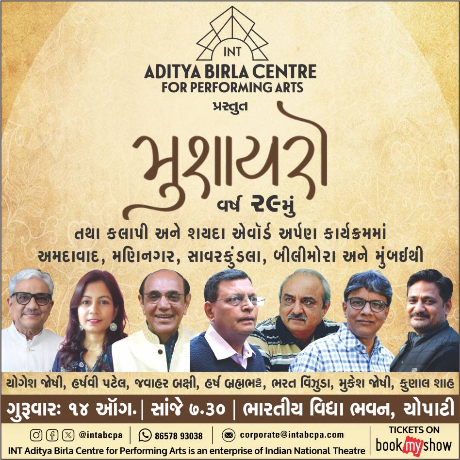 આઈએનટી દ્વારા મુશાયરાનું આયોજન તથા કલાપી અને શયદા એવૉર્ડની જાહેરાત