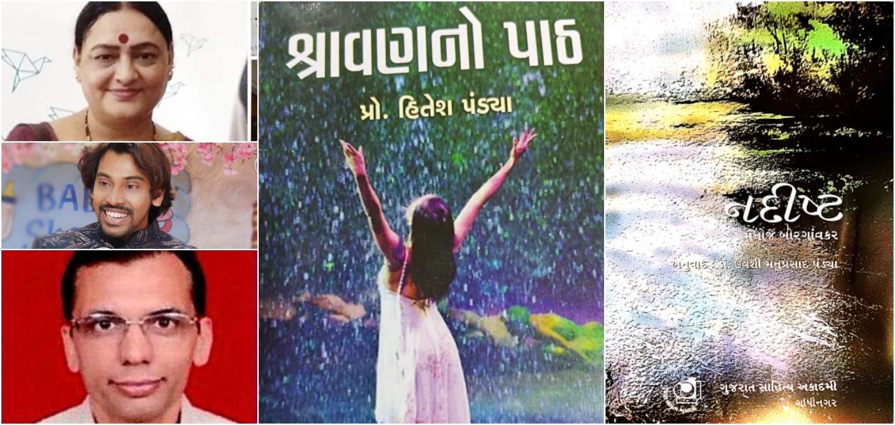 શનિવારે 'ઝરૂખો'માં શ્રાવણનો પાઠ 'અને નદીષ્ટ વિશે રસપ્રદ જાહેર કાર્યક્રમ